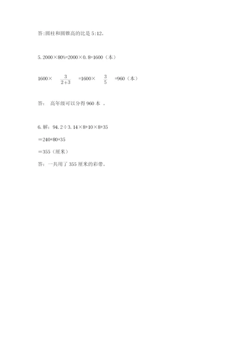 山东省济南市外国语学校小升初数学试卷含答案（突破训练）.docx