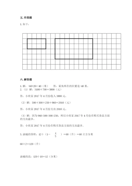 冀教版小升初数学模拟试卷及答案（易错题）.docx