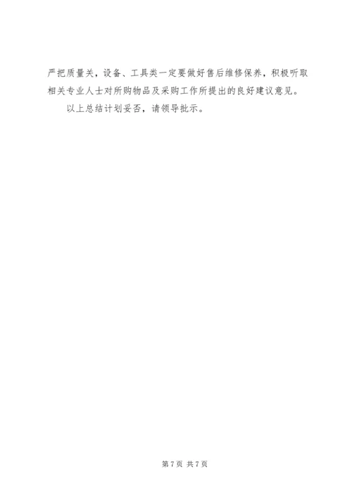 综合办公室工作计划格式模板.docx