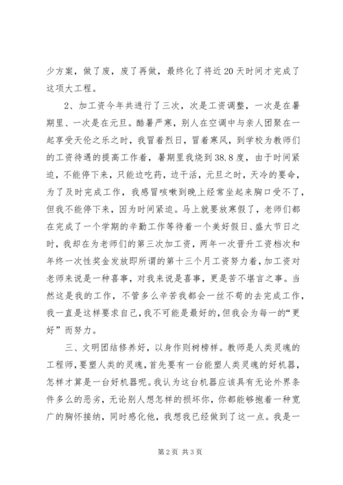 企业人事部门个人工作总结.docx