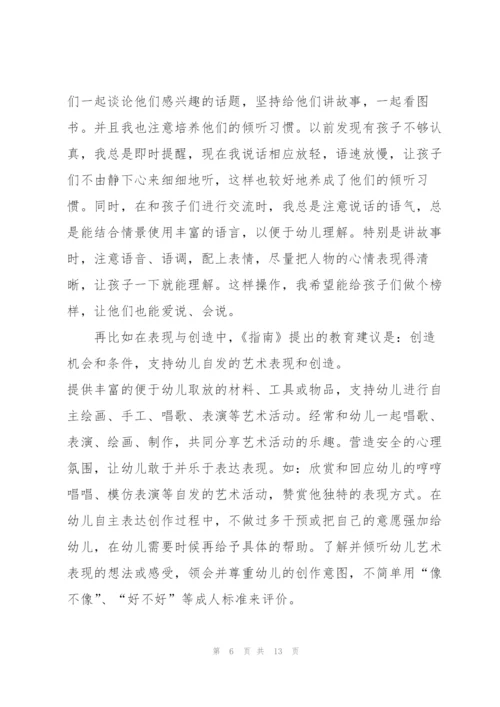 教师学习感想心得体会模板2022.docx