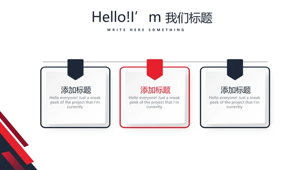 公司企业产品宣传介绍通用PPT动态模板