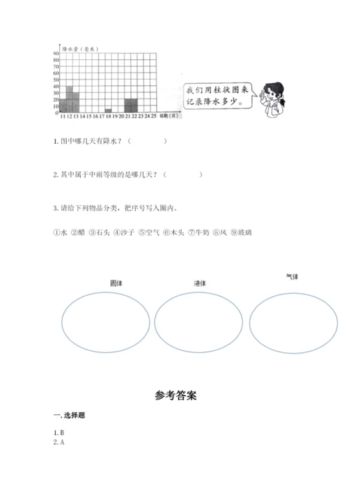 教科版三年级上册科学期末测试卷【名校卷】.docx