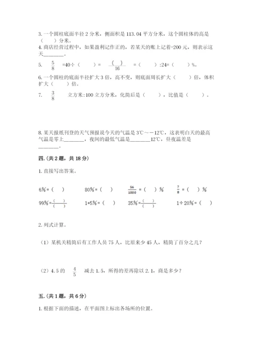 北师大版六年级数学下学期期末测试题精品（满分必刷）.docx