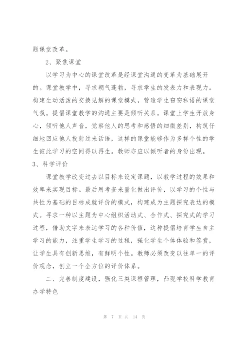 艺术培训学校工作总结范文.docx