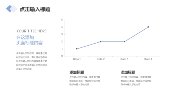企业发展历程简介通用PPT模板