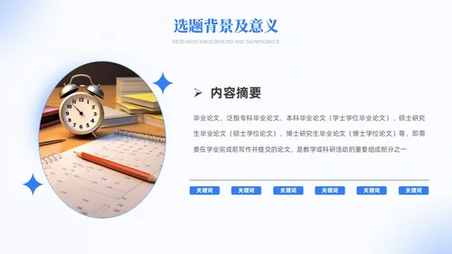 弥散风简约毕业答辩大学生毕业答辩报告毕业答辩通用模板毕业答辩1