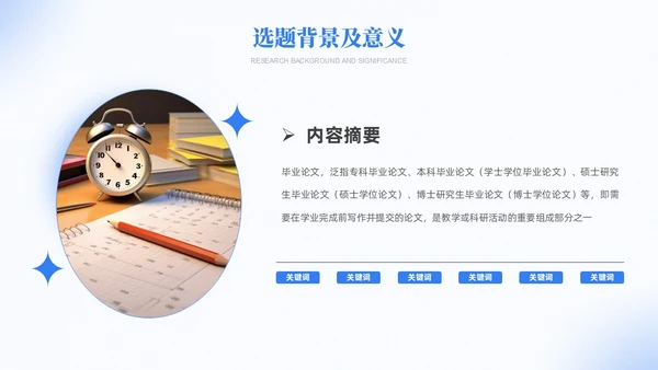 弥散风简约毕业答辩大学生毕业答辩报告毕业答辩通用模板毕业答辩1
