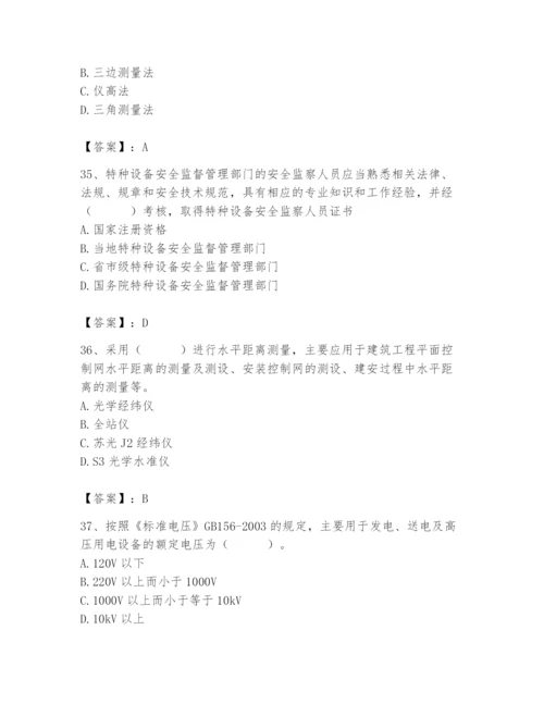 2024年施工员之设备安装施工基础知识题库含完整答案（全国通用）.docx