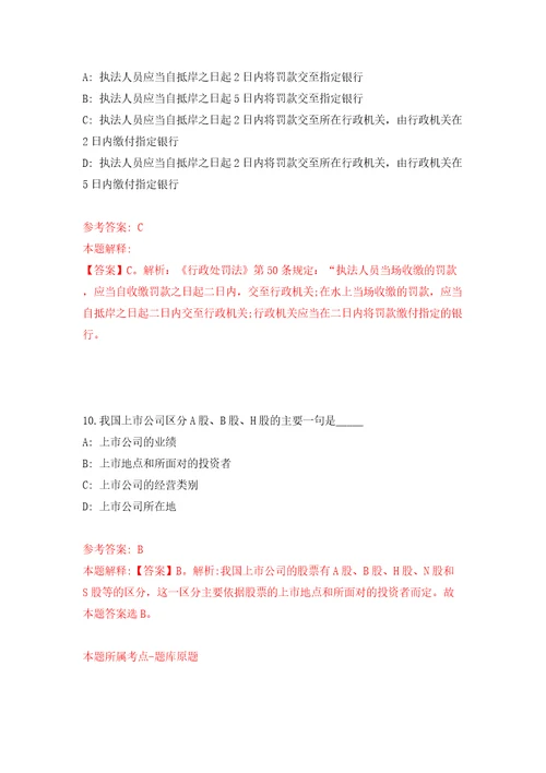 云南大理州鼓励专业技术人员到乡镇基层服务需求岗位信息395人模拟卷（第0版）