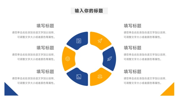 黄蓝业务管理技能PPT模板