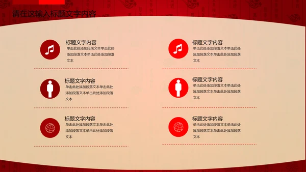 公司新年年会福利ppt动态模板
