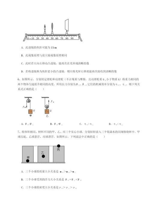 专题对点练习四川遂宁市第二中学校物理八年级下册期末考试专项练习试卷（解析版含答案）.docx