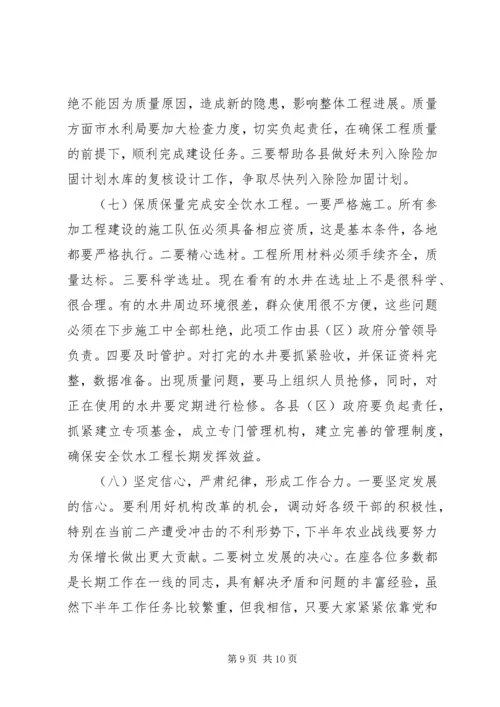 副市长在农业农村调度会发言.docx