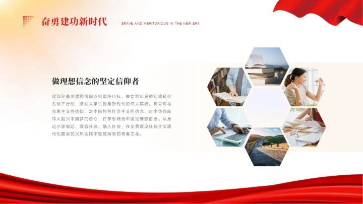 党政红色团课PPT