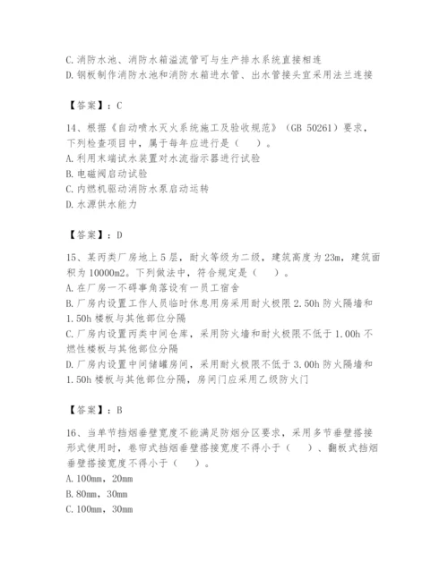 注册消防工程师之消防技术综合能力题库及答案（夺冠）.docx