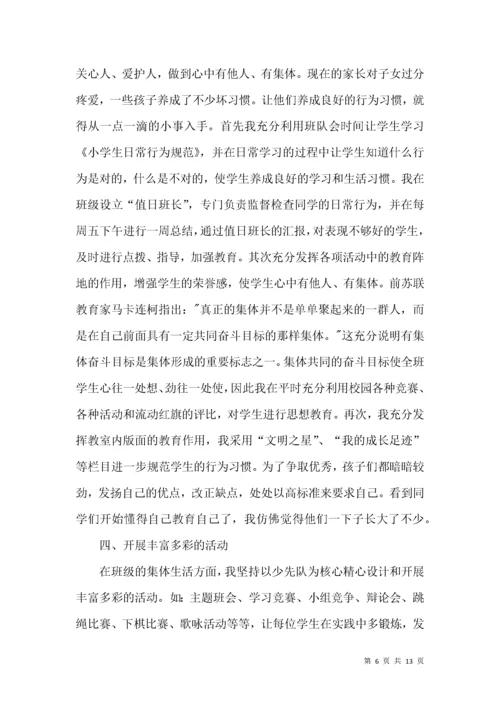 优秀班集体主要事迹材料.docx