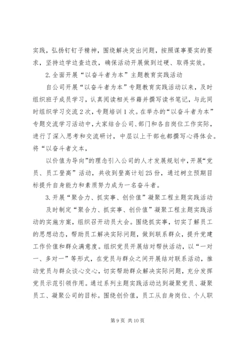 篇一：XX年党支部工作计划 (3).docx