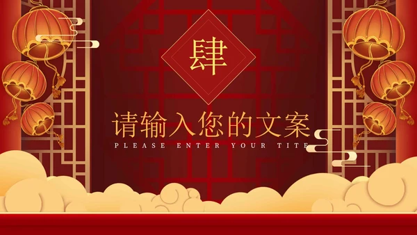 红色喜庆二月二龙抬头PPT模板