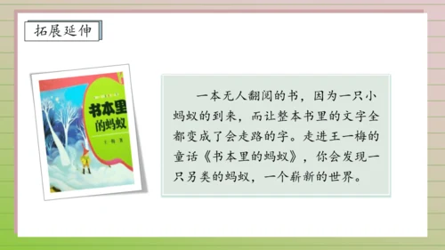 【课堂无忧】11. 一块奶酪 任务型教学（课件）