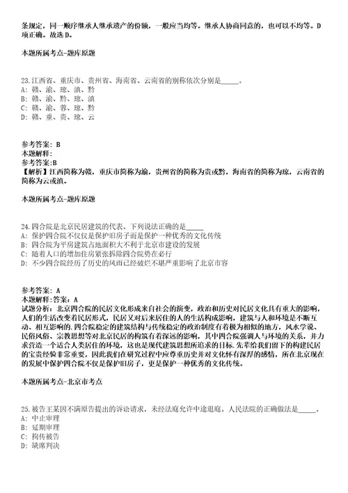 2021年11月河北唐山乐亭县消防救援大队招考聘用劳务派遣人员104人冲刺卷第八期（带答案解析）