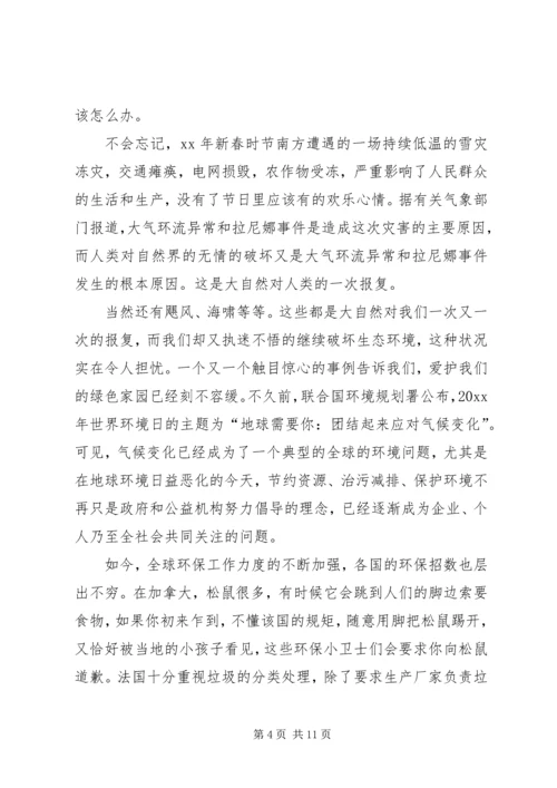 创文明城市的演讲稿.docx