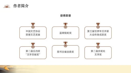 咖啡色实拍城南旧事读书分享PPT课件
