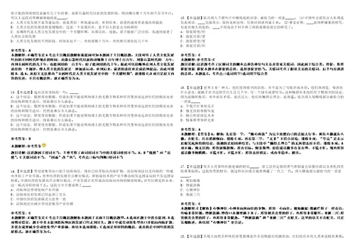 2022年04月四川珙县基层就业和社会保障公共服务机构招考协理员录用强化冲刺卷贰3套附答案详解