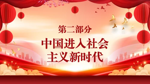 迎中秋庆国庆两节同庆通用PPT模板
