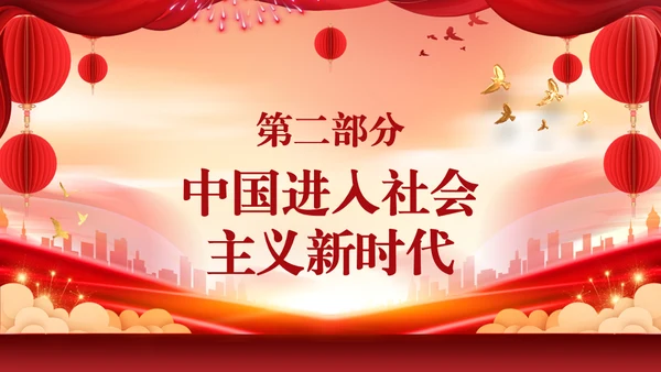 迎中秋庆国庆两节同庆通用PPT模板