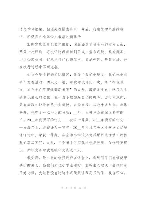 语文课程老师述职报告五篇.docx