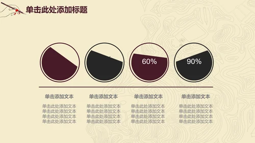线条毕业论文答辩PPT模板