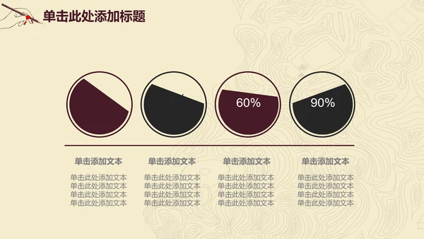 线条毕业论文答辩PPT模板