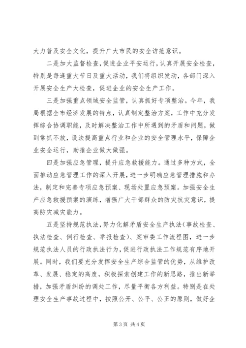 综治和平安建设工作计划范文 (2).docx