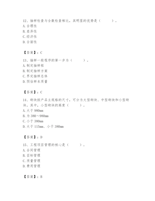 2024年材料员之材料员基础知识题库及参考答案【夺分金卷】.docx