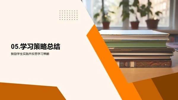 高一科学学习法