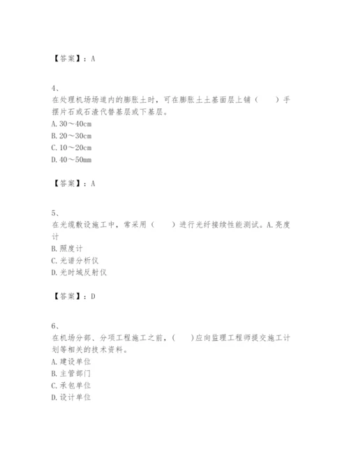 2024年一级建造师之一建民航机场工程实务题库【轻巧夺冠】.docx