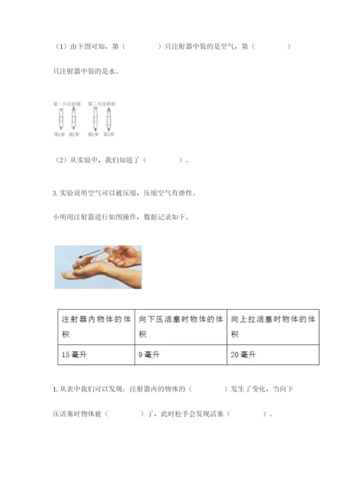 教科版小学三年级上册科学期末测试卷精品【实用】.docx