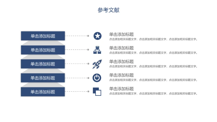 学术风开题报告答辩ppt模板