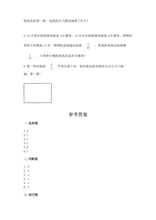 人教版六年级上册数学期中测试卷精品（b卷）.docx