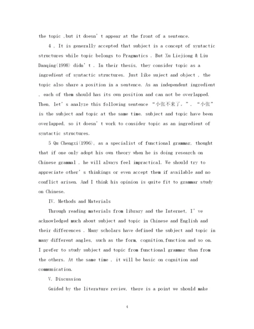 2023年本科英语毕业论文设计)开题报告范例.docx