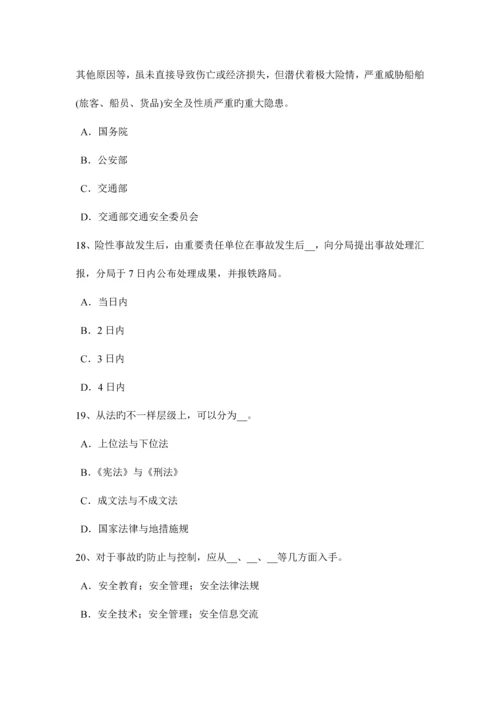 2023年上半年河南省安全工程师安全生产法危险化学品监督管理部门的日常监督检查权考试试题.docx