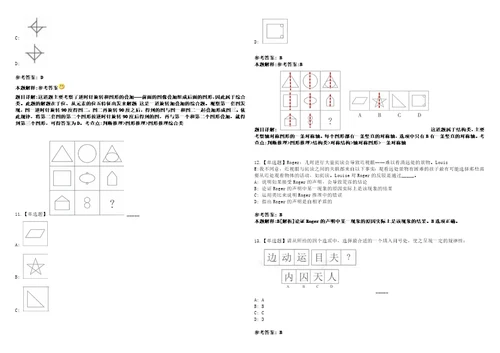 2022年08月内蒙古呼和浩特海关缉私局公开招聘3名外包人员模拟题玖3套含答案详解