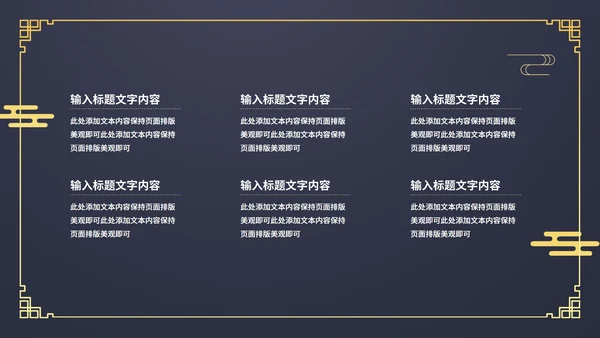 蓝色中国风传统新年春节新春快乐节日PPT模板