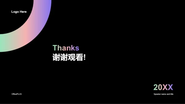 黑色简约晋升述职报告PPT案例