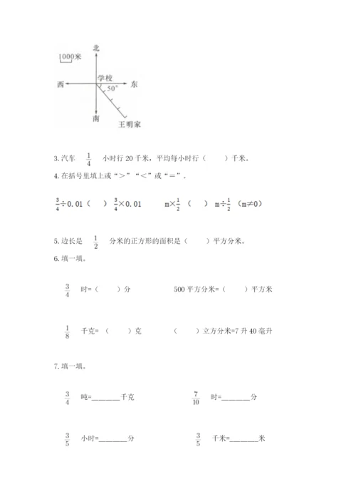 人教版六年级上册数学期中测试卷及答案【新】.docx