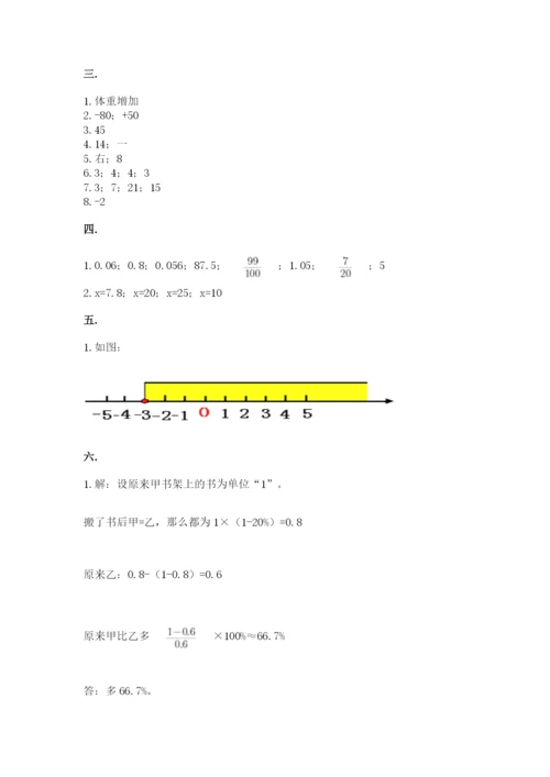 浙教版数学小升初模拟试卷含完整答案【各地真题】.docx