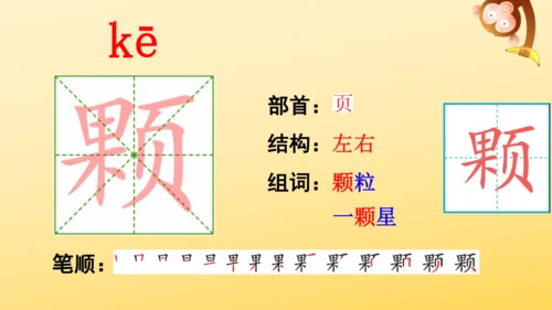 8 卖火柴的小女孩   课件