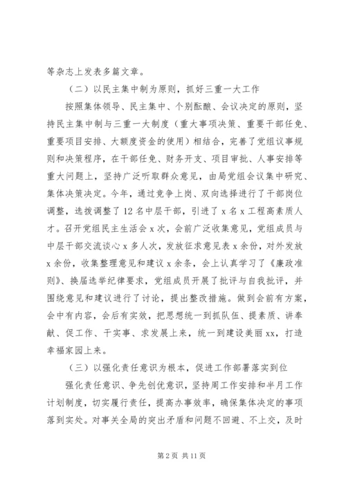 履行基层党建责任制暨基层组织建设年工作报告 (2).docx