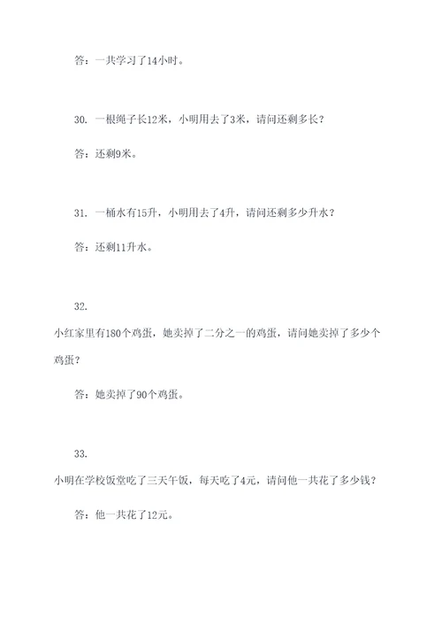 四年级数学题一百道应用题